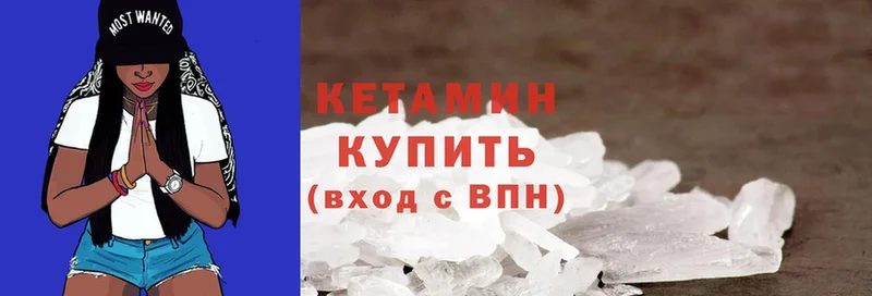 маркетплейс Telegram  Ужур  КЕТАМИН ketamine 