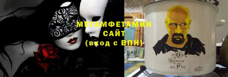 МЕТАМФЕТАМИН витя Ужур